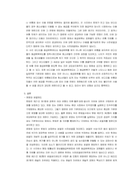 대중문화론 기말리포트-5