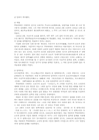 일본문학의흐름24B)근대문학성립에서 후타바테이시메이, 츠보우치소요역할문학특징00-2