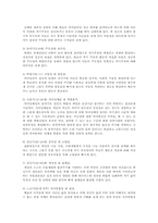 인간행동 이해를 위한 주요이론을 생애주기별로 설명하시오-2