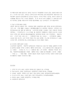 일본문학의흐름24C)기타무라도코쿠의 문학활동과 낭만주의문학성립역할00-3