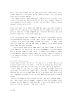 일본문학의흐름24E)일본적 자연주의 문학의 성립과 특징에 대하여00-3