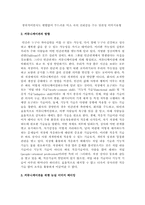 눈길의 의미와 커뮤니케이션 방향에 대하여-2