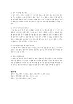 눈길의 의미와 커뮤니케이션 방향에 대하여-3