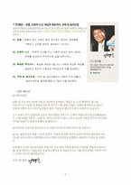 교원그룹의 기업문화-7