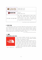 [국제마케팅] 노스페이스의 촉진전략-5
