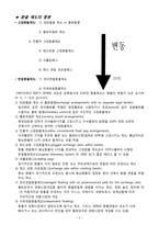 국제통화 레포트-6