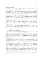 공정성이론, 목표설정이론-6
