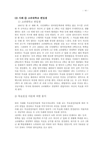 공정성이론, 목표설정이론-18