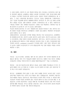 공정성이론, 목표설정이론-20