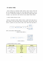한국 암웨이 마케팅전략-5