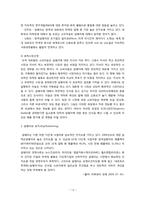 한국 암웨이 마케팅전략-14