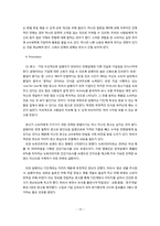 한국 암웨이 마케팅전략-18