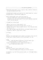 제 4절 회사의 기관-4