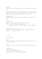 제 4절 회사의 기관-5