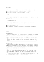 제 4절 회사의 기관-10