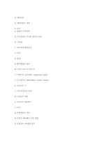 제 4절 회사의 기관-13