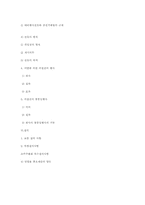 제 4절 회사의 기관-14