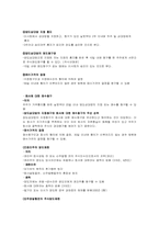 [기업법] 주식의 양도, 주식의 담보-4