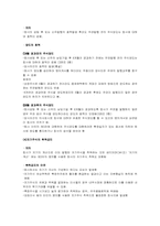 [기업법] 주식의 양도, 주식의 담보-5
