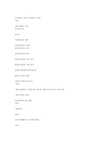 [기업법] 주식의 양도, 주식의 담보-11