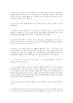 [다국적기업론] 이랜드-18