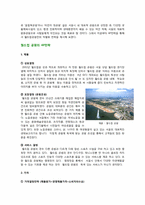 난지도 매립지를 공원으로 개발한, 월드컵공원의 마케팅 성공사례-19