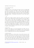 오로라월드 국제경영-13