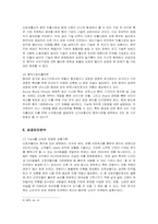 오로라월드 국제경영-18