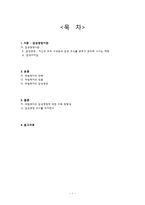 무림페이퍼 감성경영-2