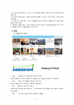 무림페이퍼 감성경영-4