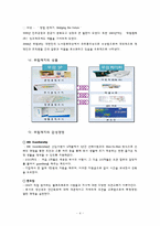 무림페이퍼 감성경영-5