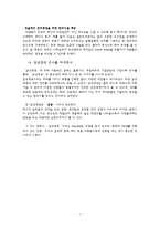 무림페이퍼 감성경영-8