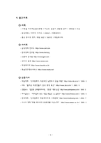 무림페이퍼 감성경영-9