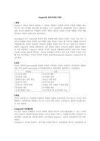 [조직구조론] Argyris의 성숙,미성숙 이론-1