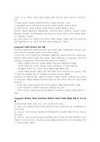 [조직구조론] Argyris의 성숙,미성숙 이론-2