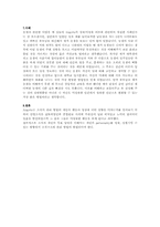 [조직구조론] Argyris의 성숙,미성숙 이론-3