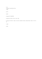 [조직구조론] Argyris의 성숙,미성숙 이론-4