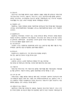 국제지수의 이해-3