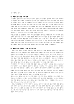 신세계의 윤리경영과 개발 방향-6