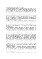 [국제기업환경] 칠레의 구리가 환율에 미치는 영향-2
