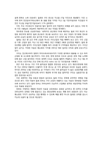 [국제기업환경] 칠레의 구리가 환율에 미치는 영향-3
