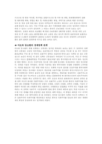 중국사회 경제발전 전개 과정-8