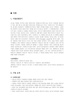 스타벅스의 성공과 리더십-3