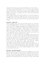 스타벅스의 성공과 리더십-5