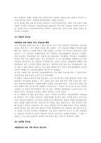 스타벅스의 성공과 리더십-11