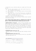 환율결정이론 레포트-6