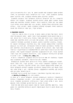 환율결정이론 레포트-9