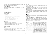 [국제마케팅] 더페이스샵 마스크팩 마케팅전략-6