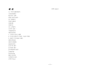 [국제마케팅] 더페이스샵 마스크팩 마케팅전략-9