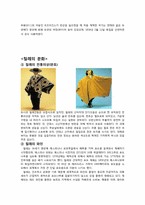 [국제기업환경] 칠레-2